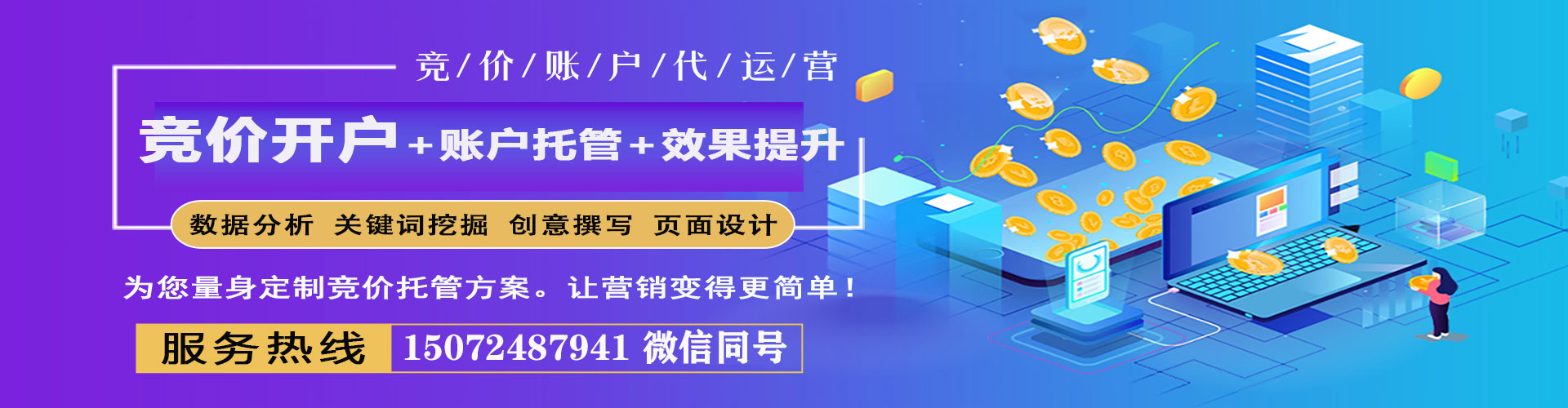 萝北信息流托管